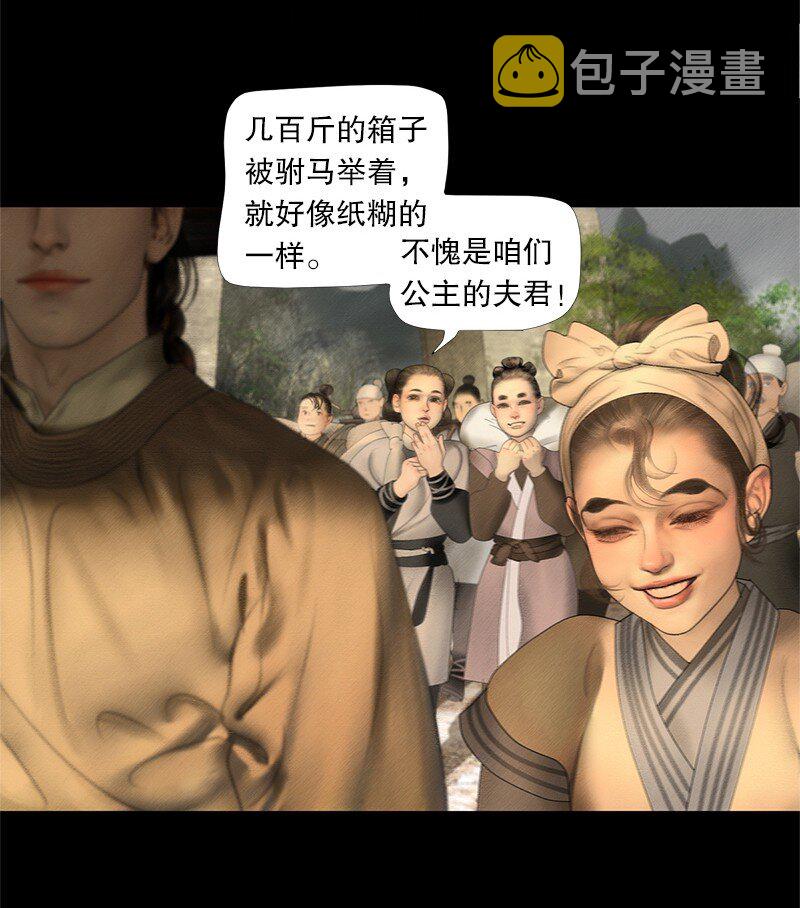 129话 不愧是公主的夫君31
