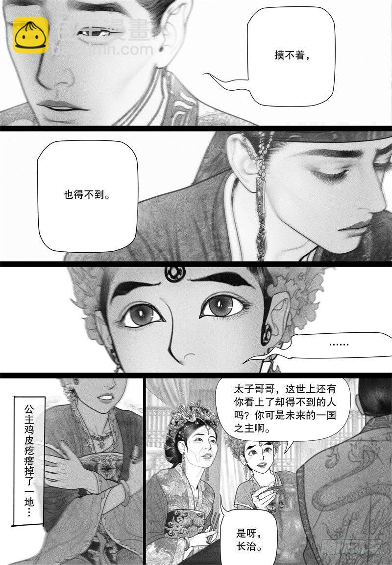 37若无其事的告白5