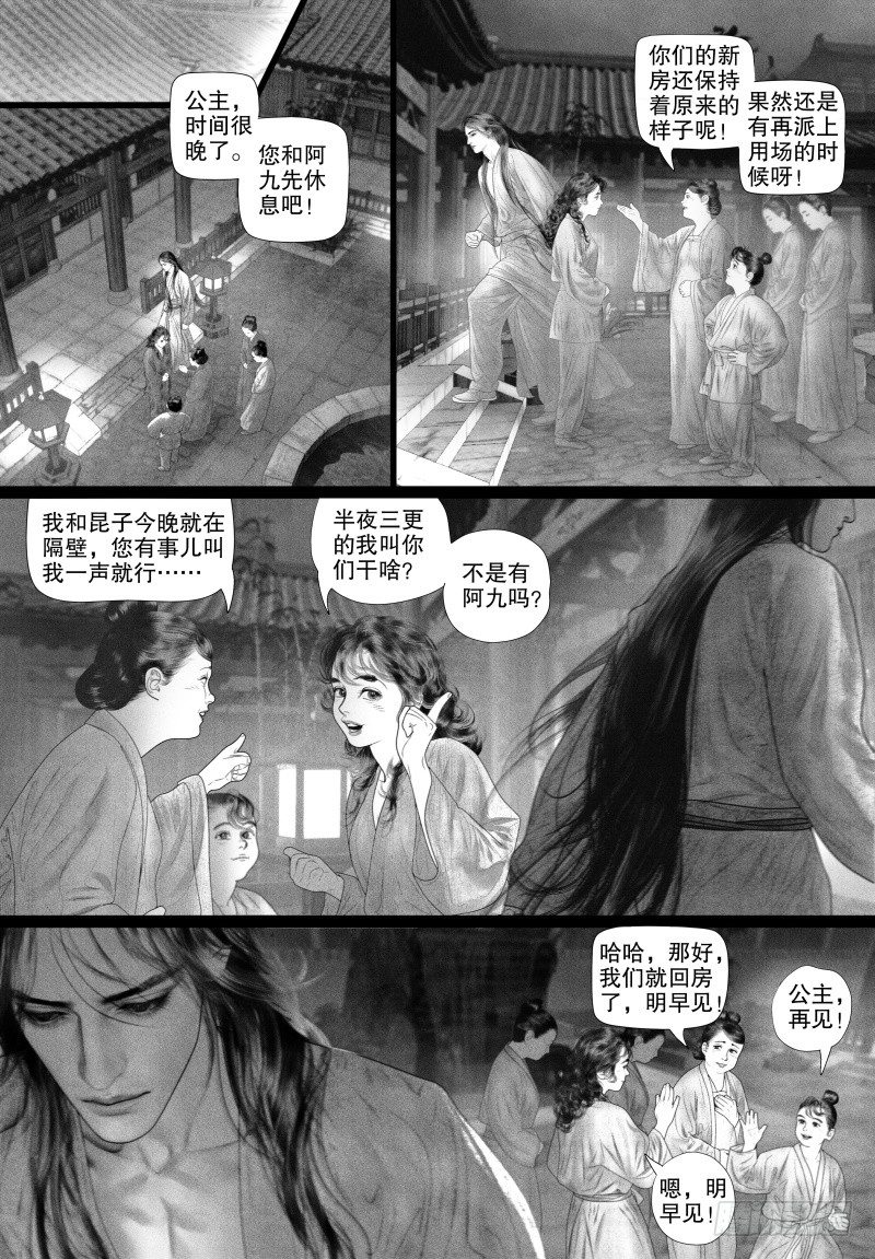 73同床异梦1