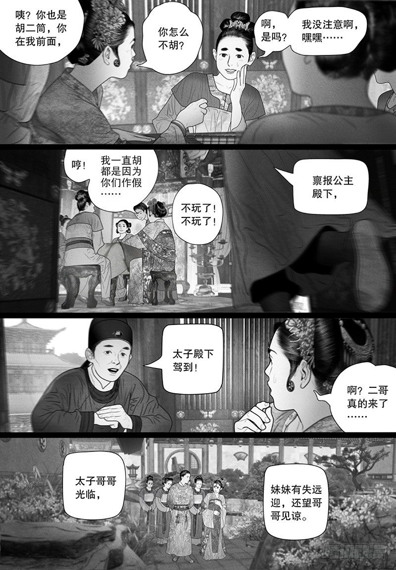 63各怀心思2