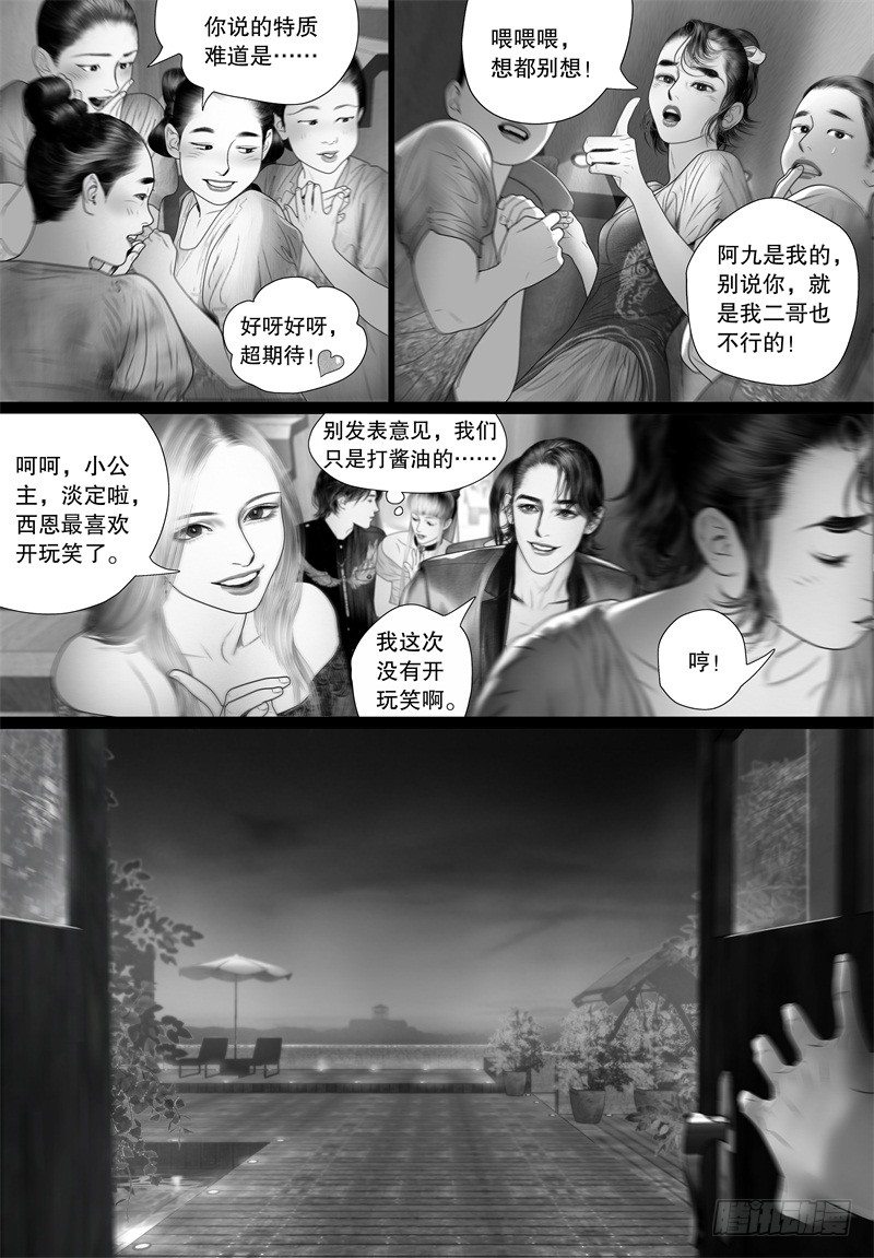 番外：我的世界（五）9