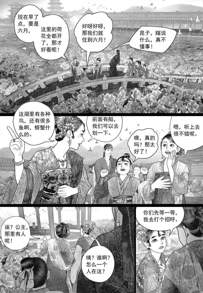 32游园2