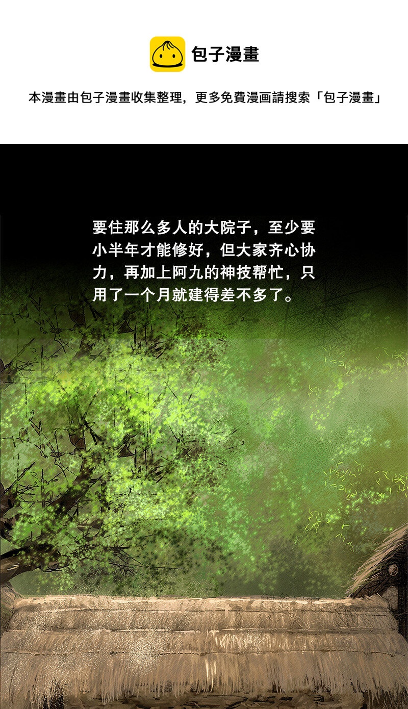 131话 充满期待的新生活21