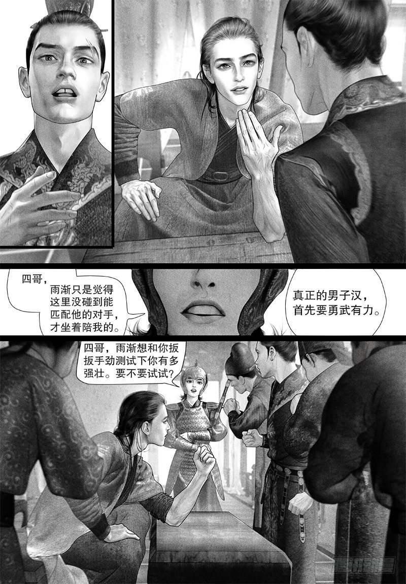 90挑衅8