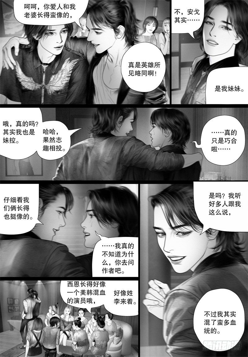 番外：我的世界（五）5