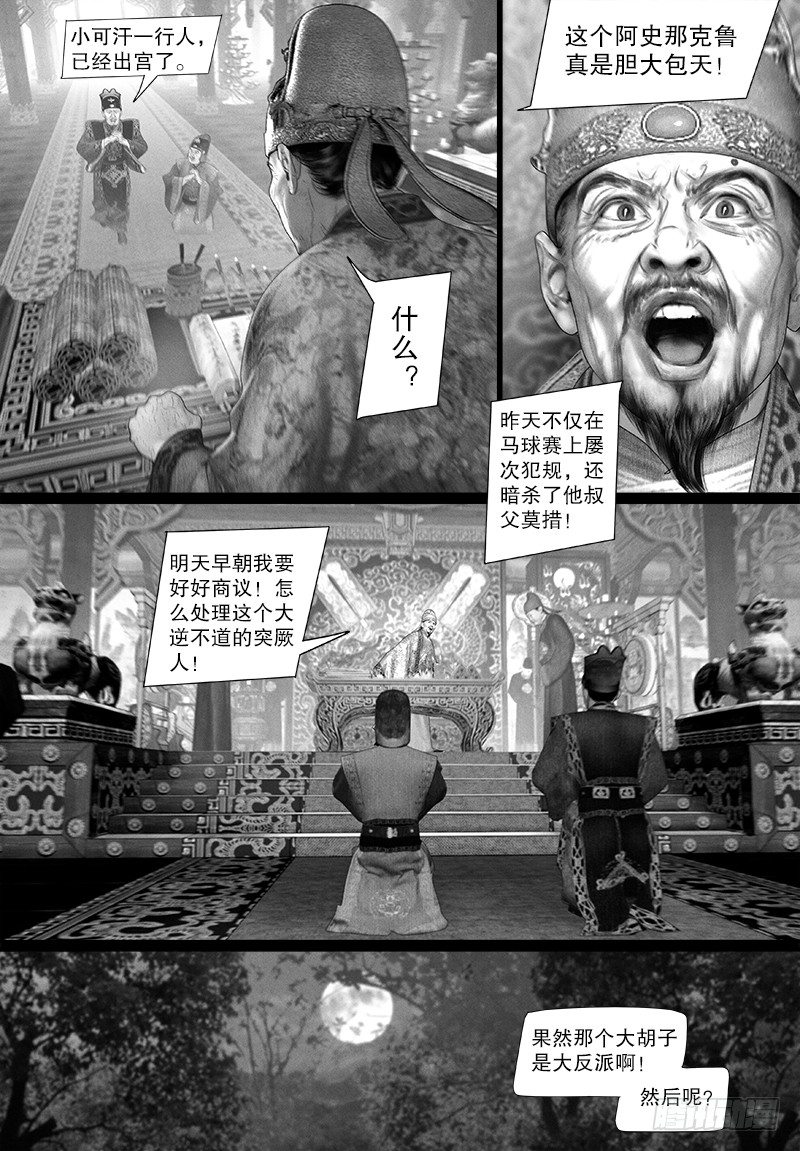 111叛变6