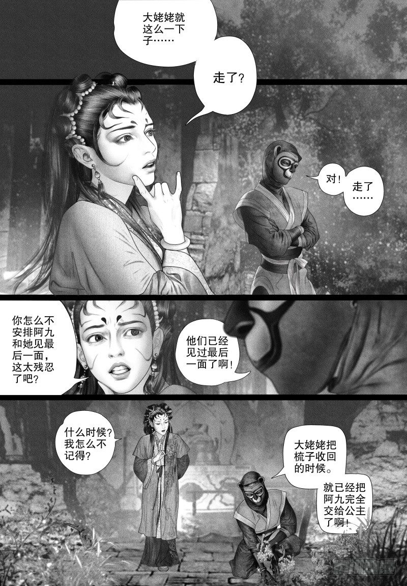 73同床异梦8