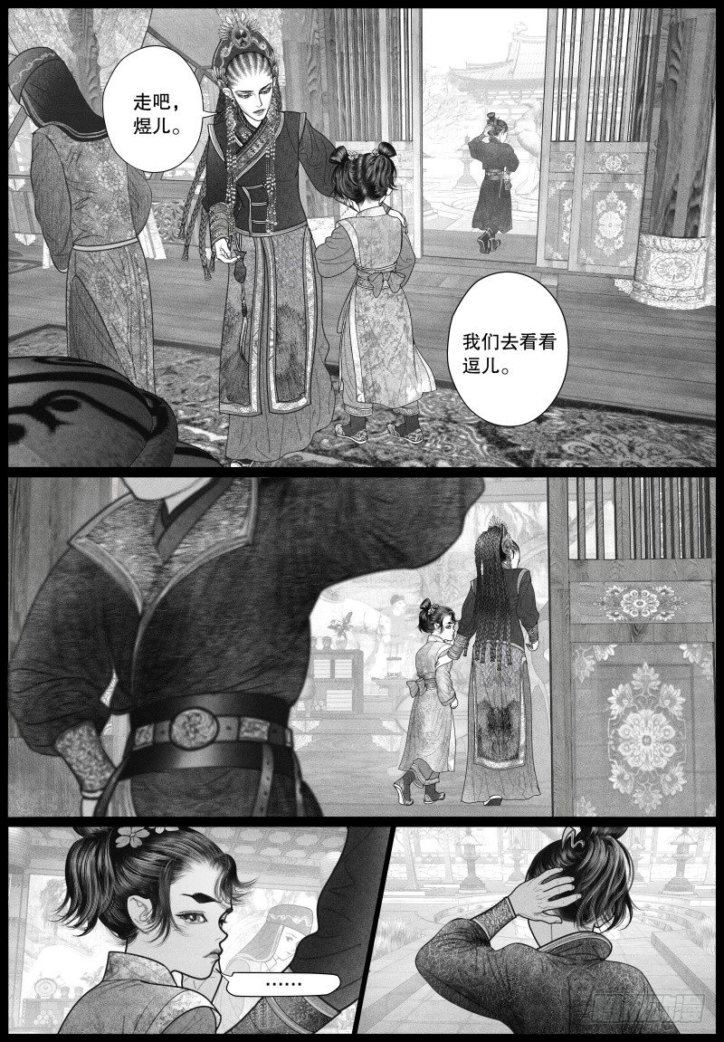 21旧怨（四）2