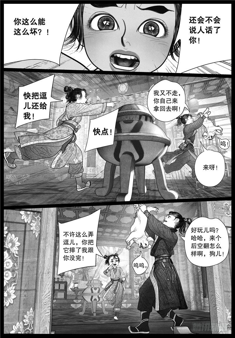 19旧怨（二）2