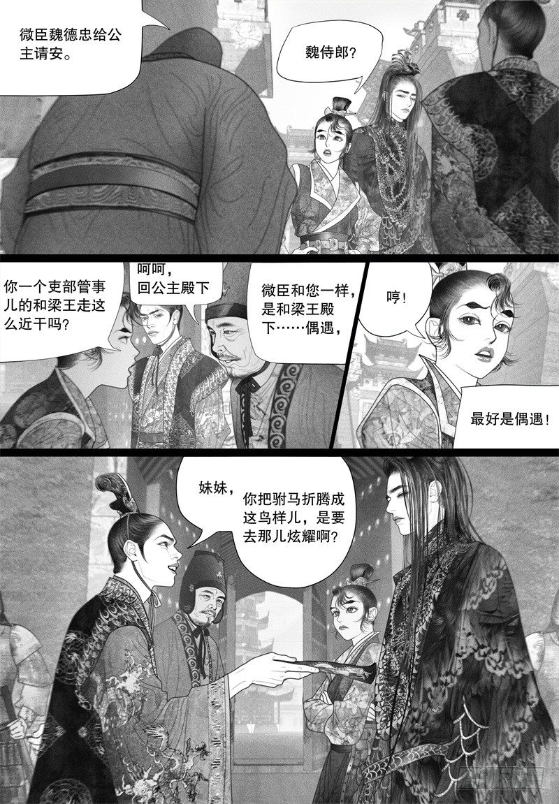 42冤家路窄1