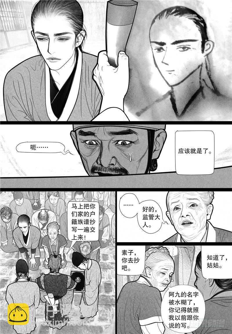 06当驸马8