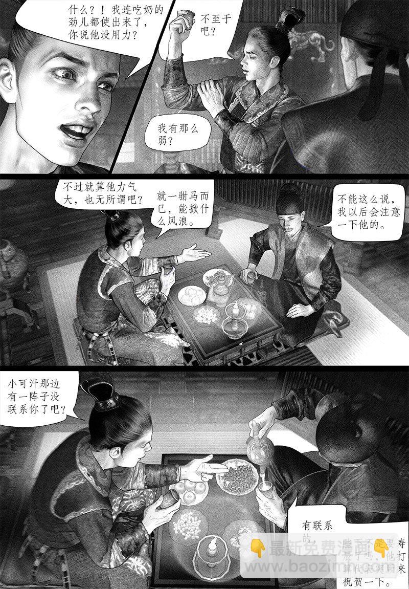 92驸马身世不简单？8
