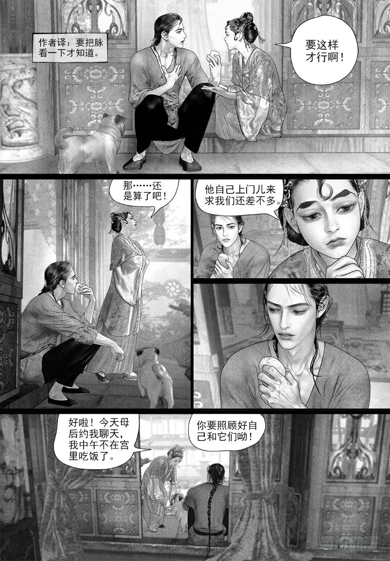 86太子的绵绵情意（一）4
