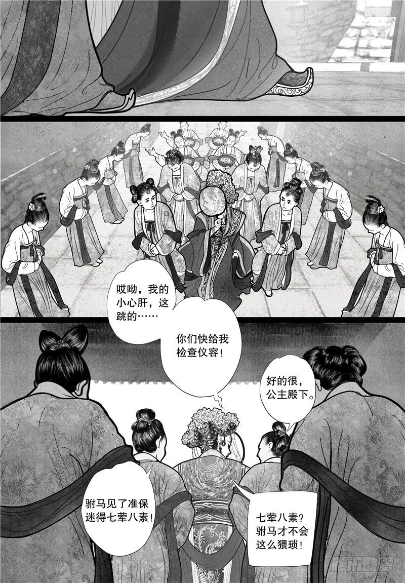 09婚礼（上）8