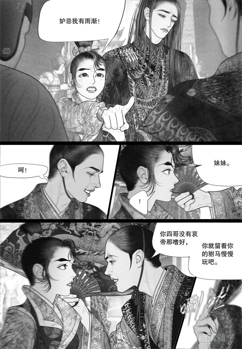 42冤家路窄5