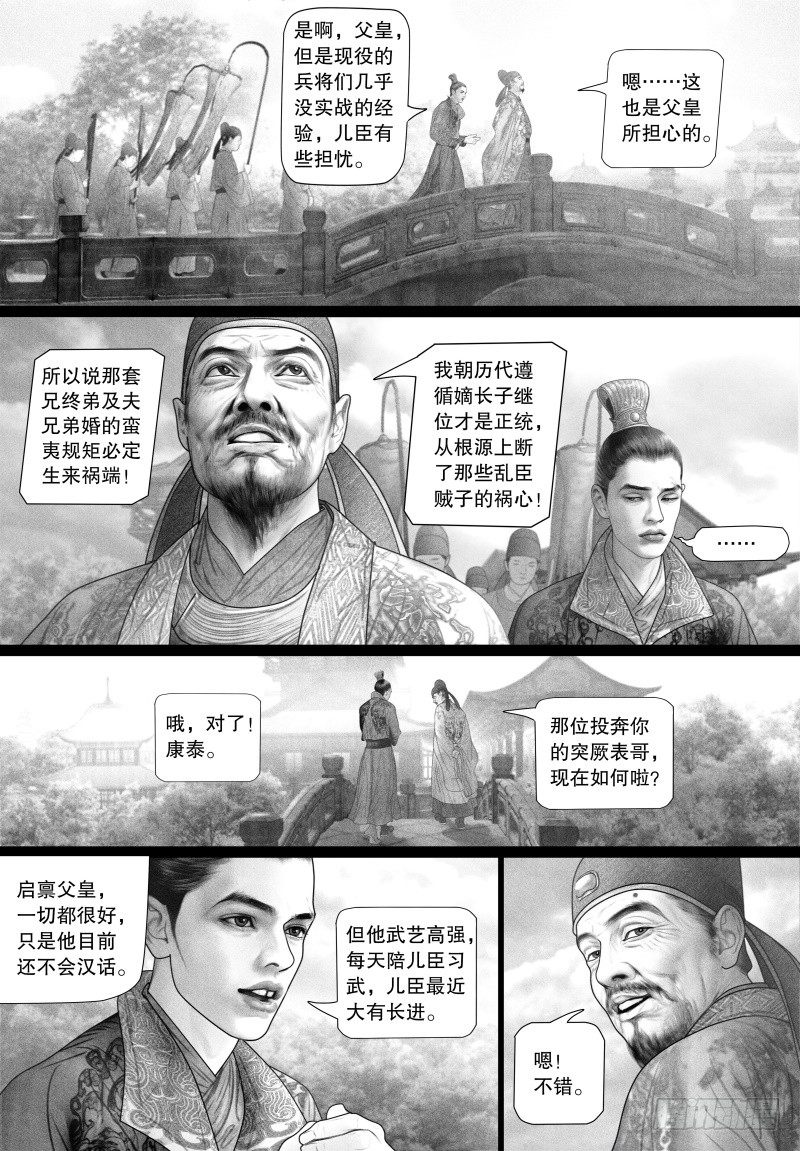 70融洽相处4