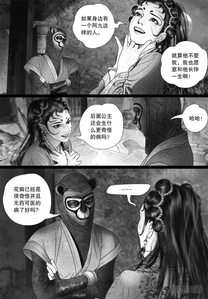 67甜蜜靠近（二）9