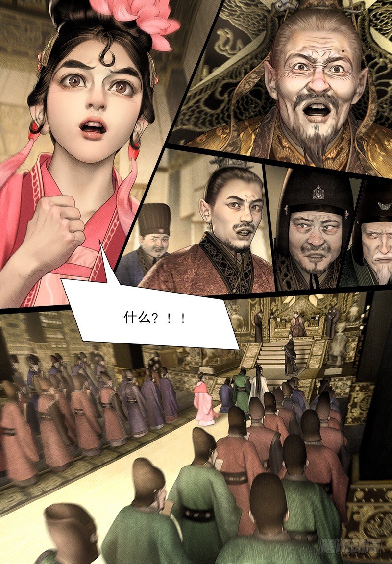 121驸马是妖？！9
