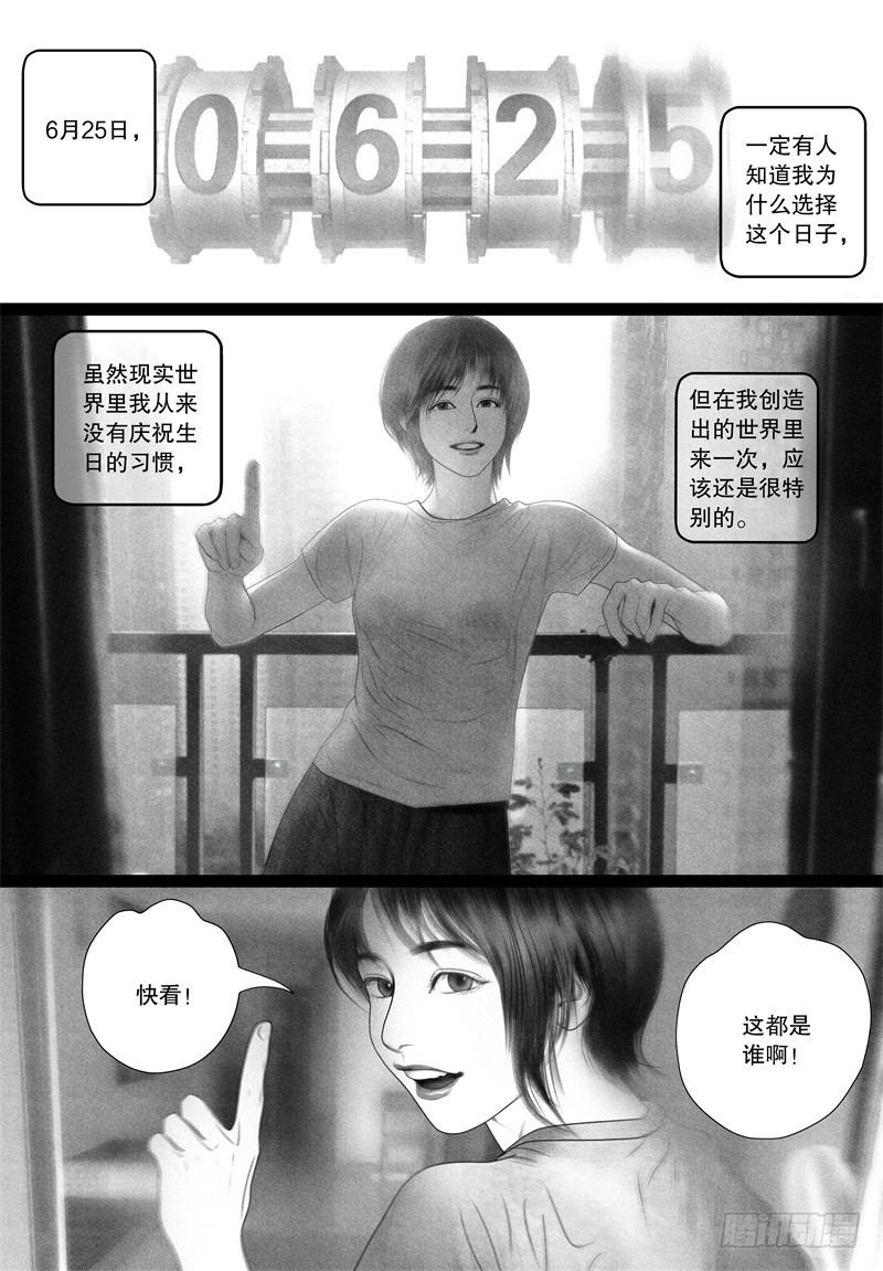 番外：我的世界（三）3