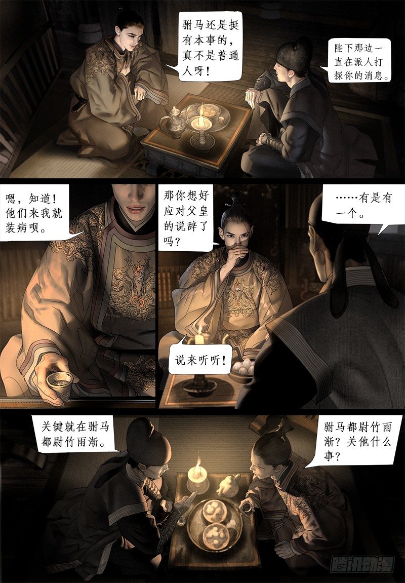 120关于阿九的传言2