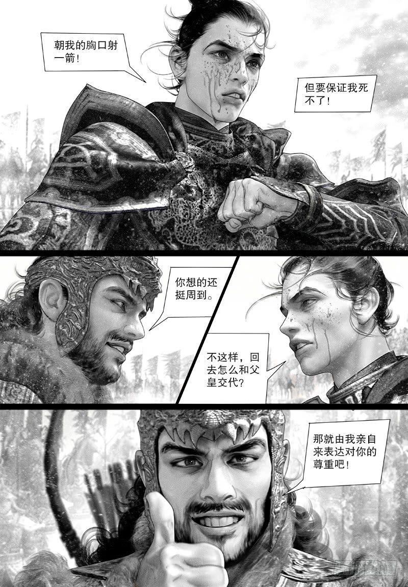 117弑兄6