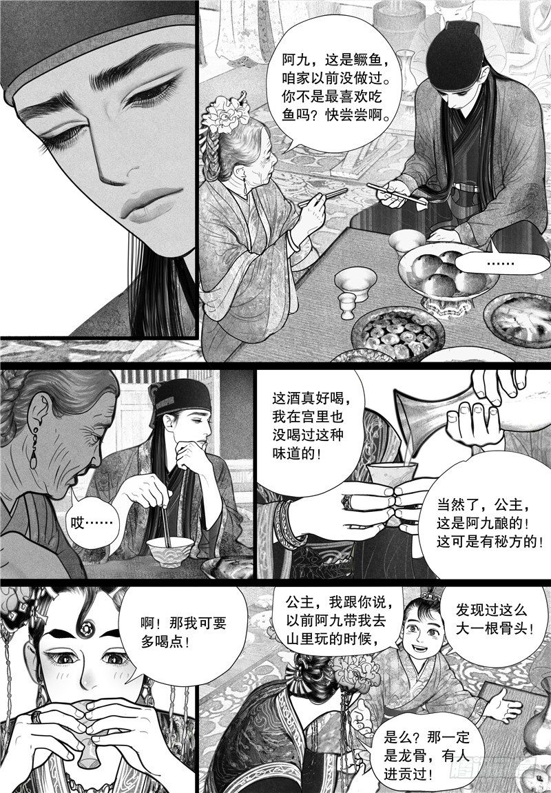 11晚宴6