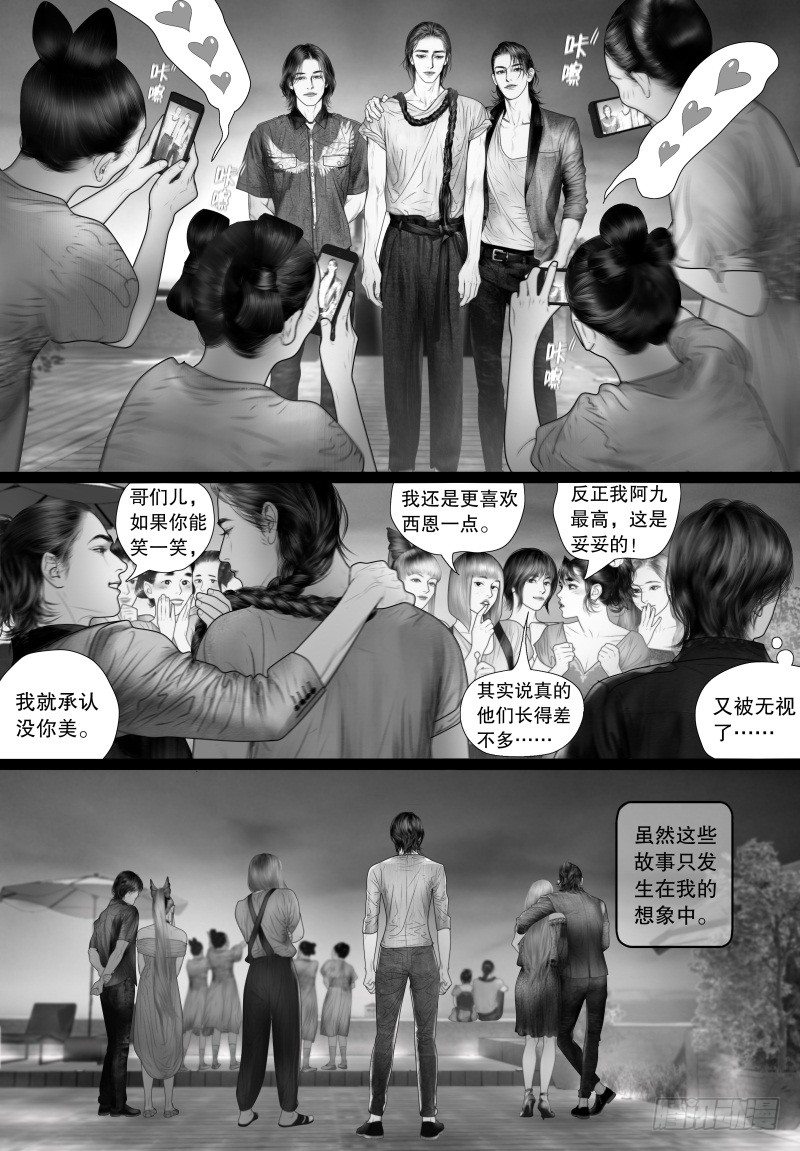 番外：我的世界（六）5