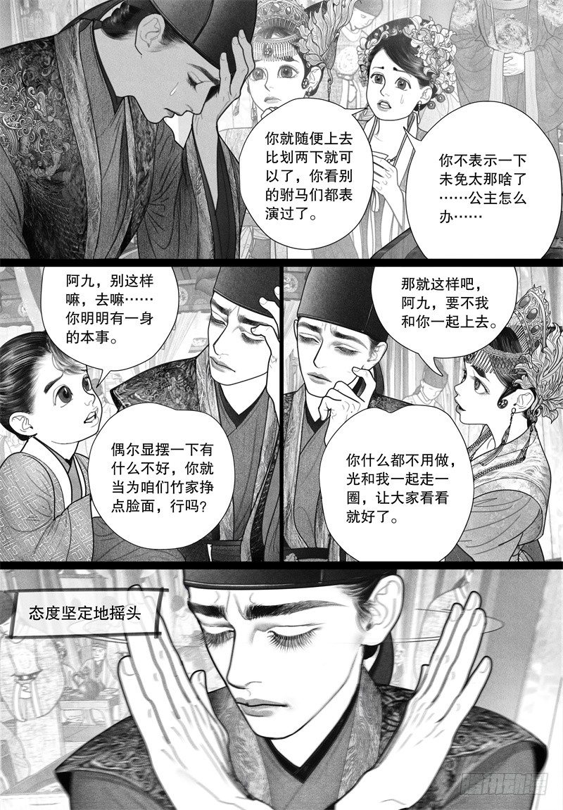 22欲显真容5