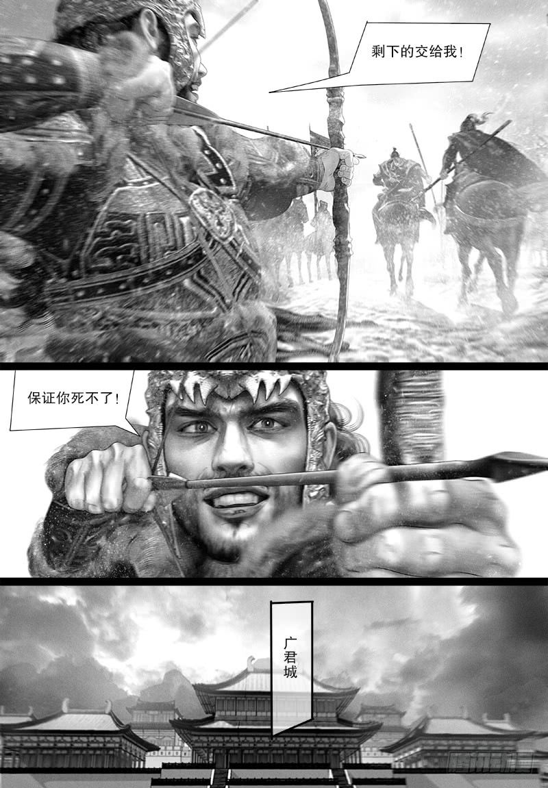 117弑兄8