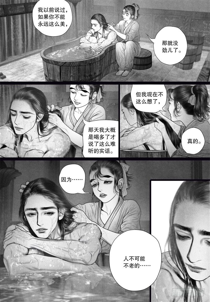 56伺候沐浴（一）4