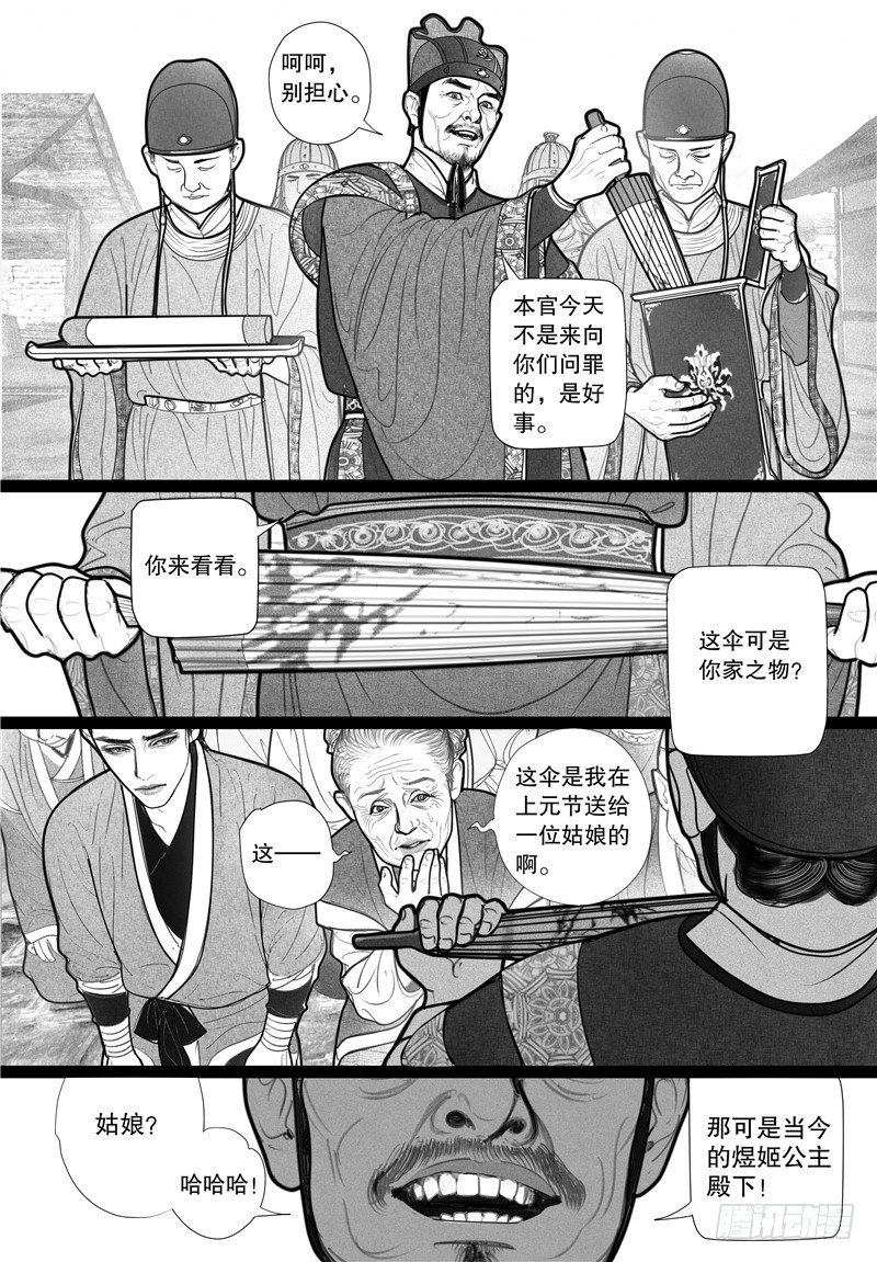 06当驸马6