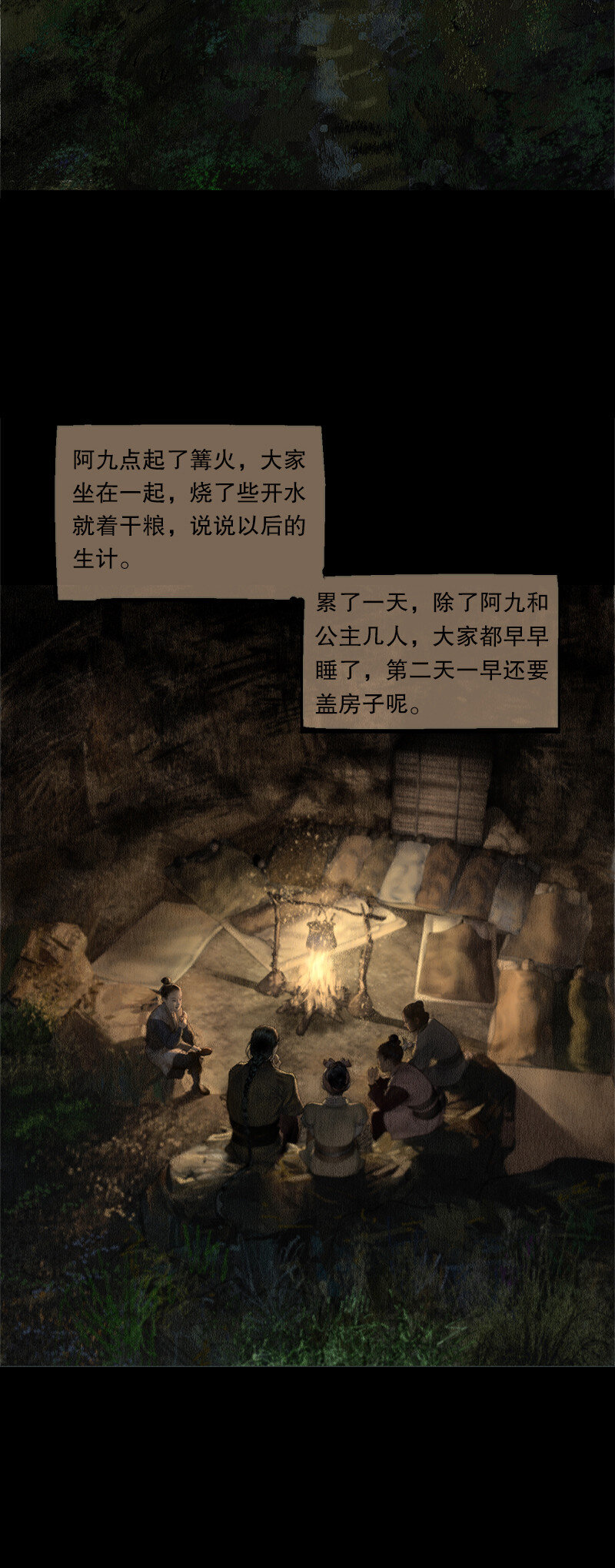 130话 稳稳的安全感5