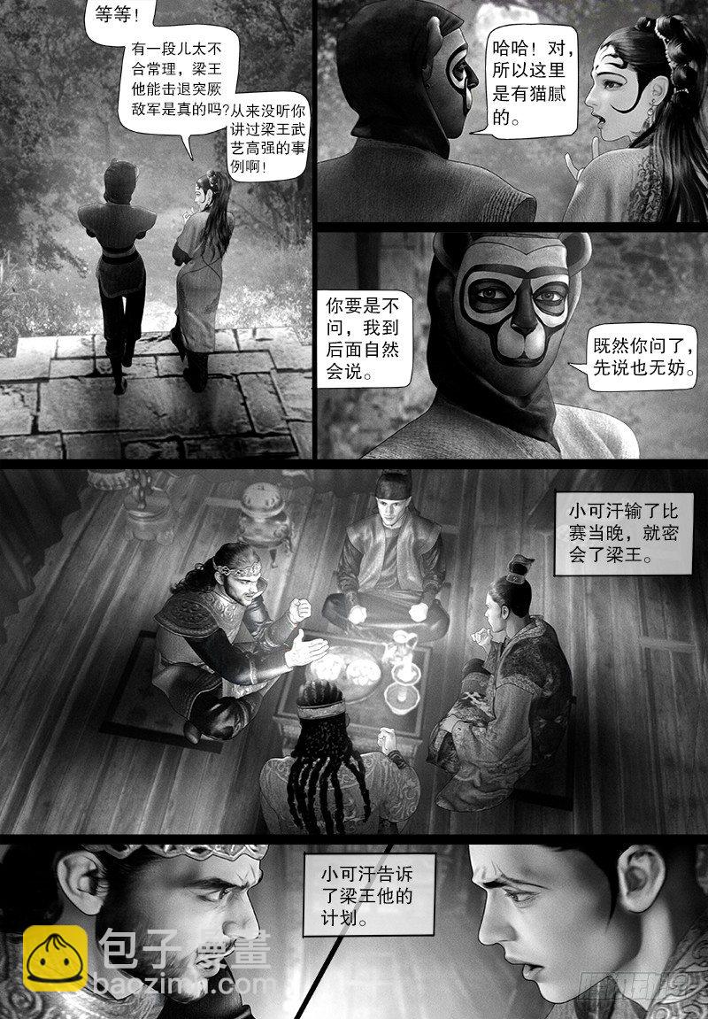 112密谋1