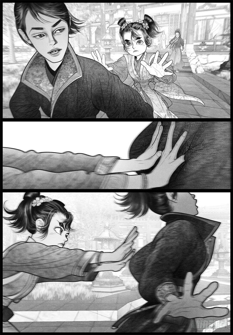 21旧怨（四）6
