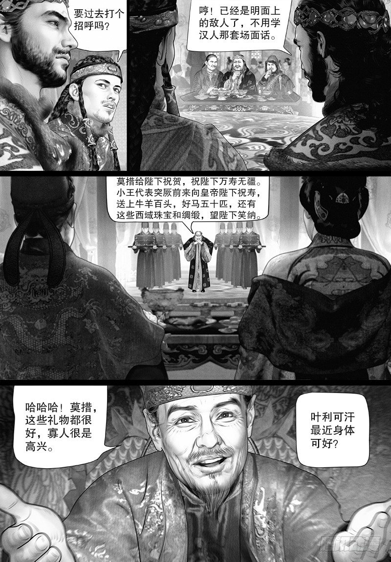 94寿宴献礼4