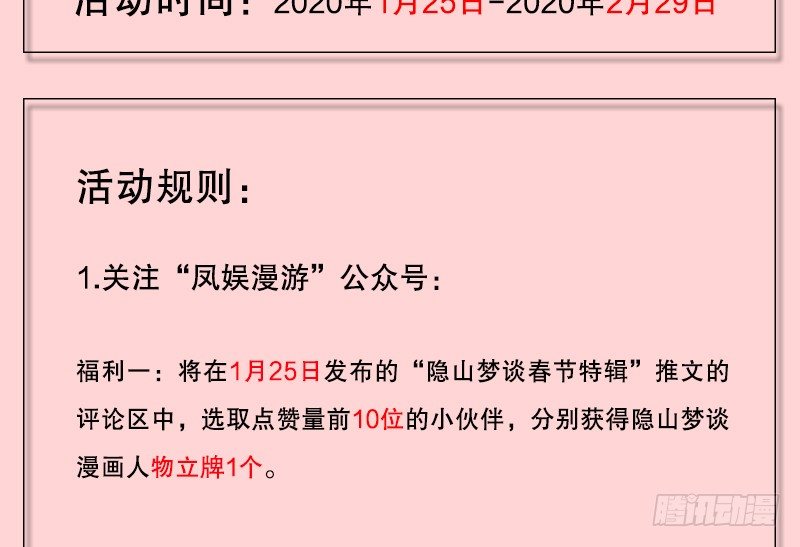 121驸马是妖？！13