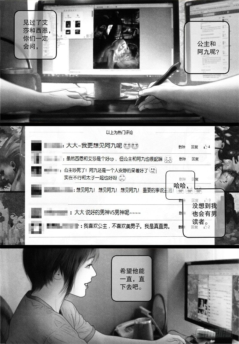 番外：我的世界（三）1