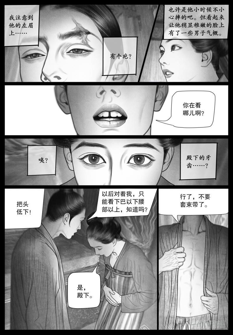 番外2（下）4