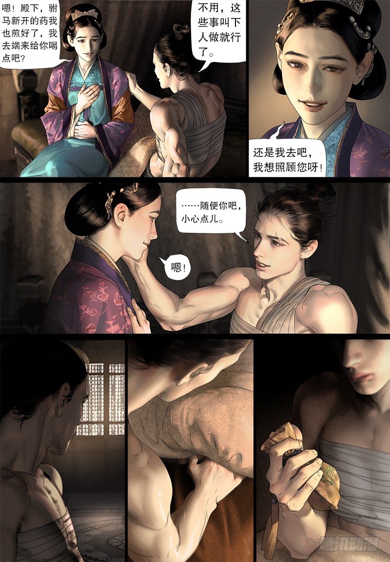 119给阿九的香囊3