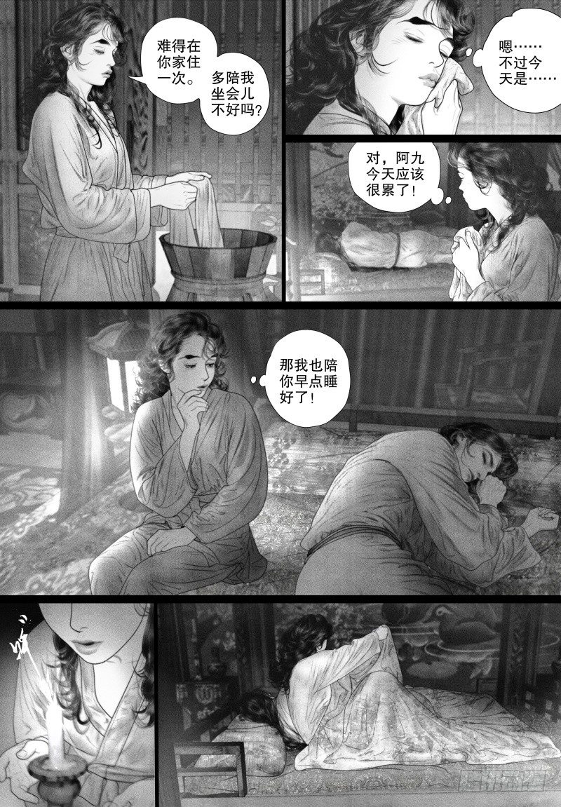 73同床异梦4