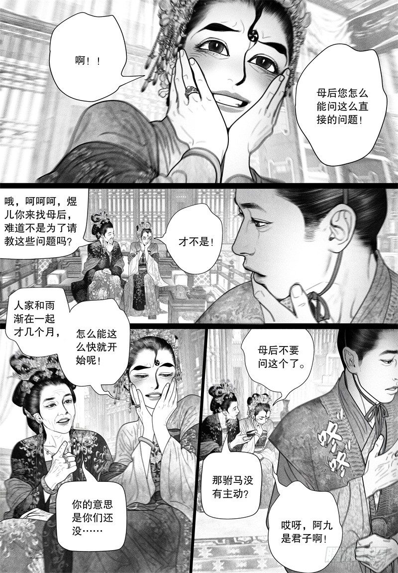 54一刻也不想分开（二）1