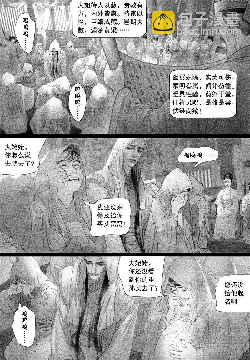 71没有眼泪的悲伤2