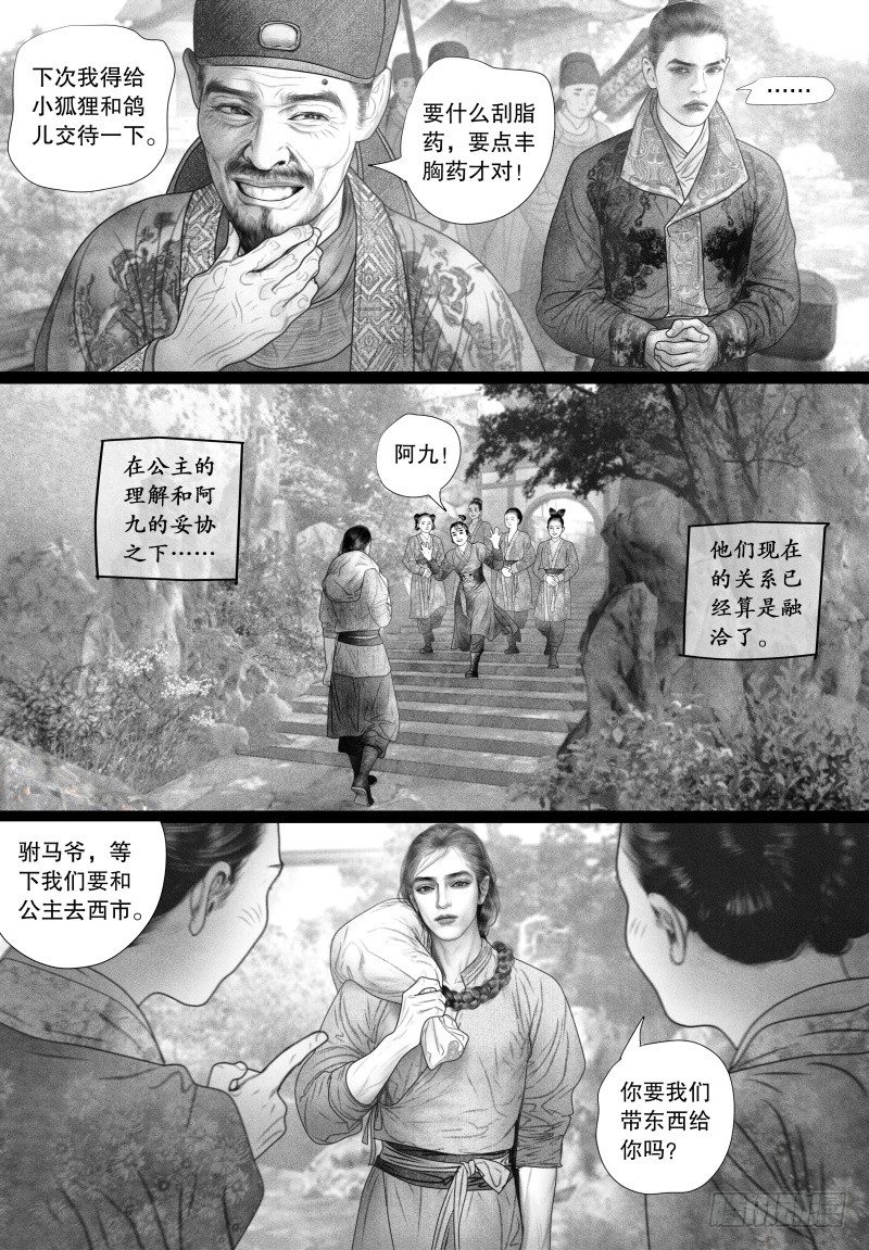 70融洽相处8