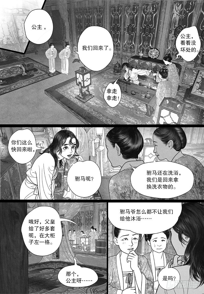 26房事秘籍5