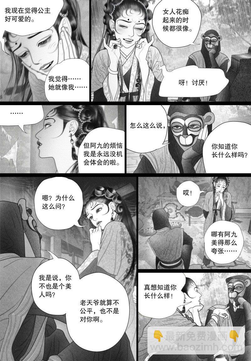38爱的不同表达4
