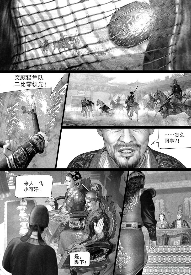 103公主要参赛？1