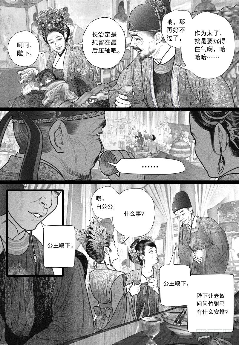 22欲显真容3