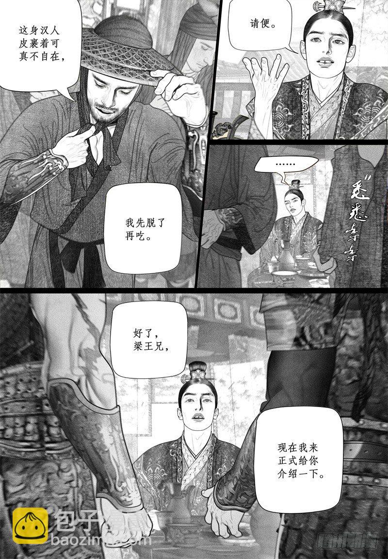 45暗会（一）9