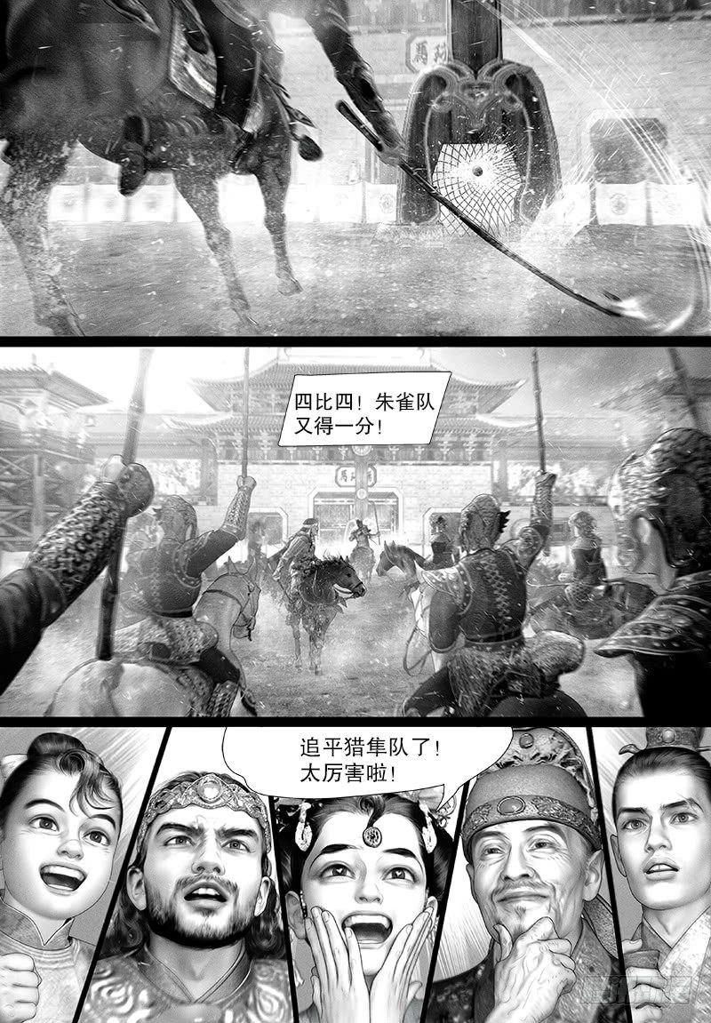 106惊险连连9