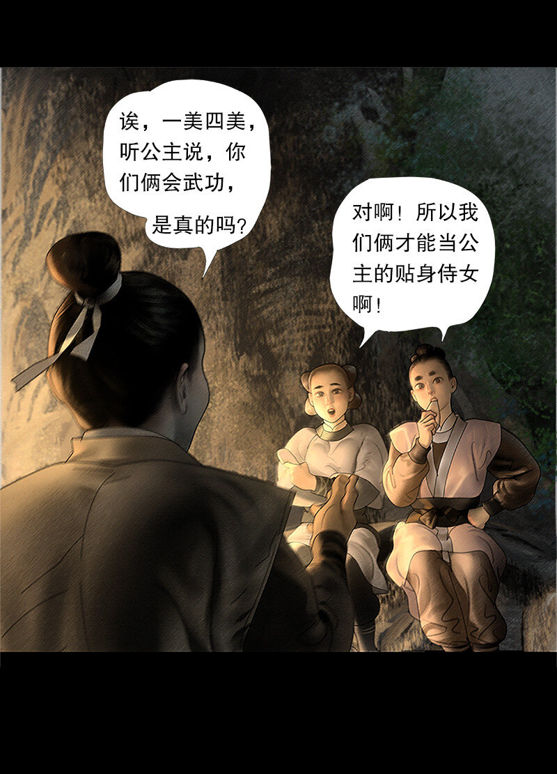130话 稳稳的安全感11